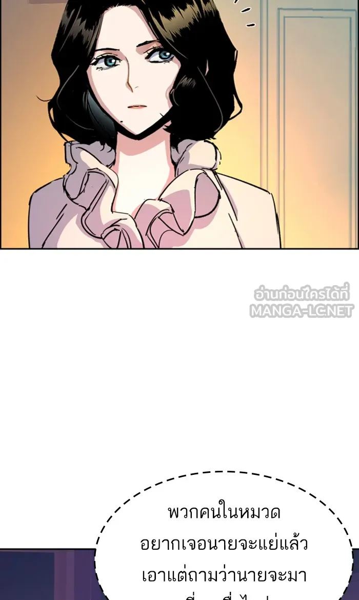 พี่ชายสายบอดี้การ์ด ตอนที่ 93 รูปที่ 81