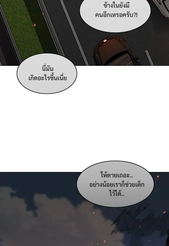 JAKDU ตอนที่ 64 รูปที่ 113
