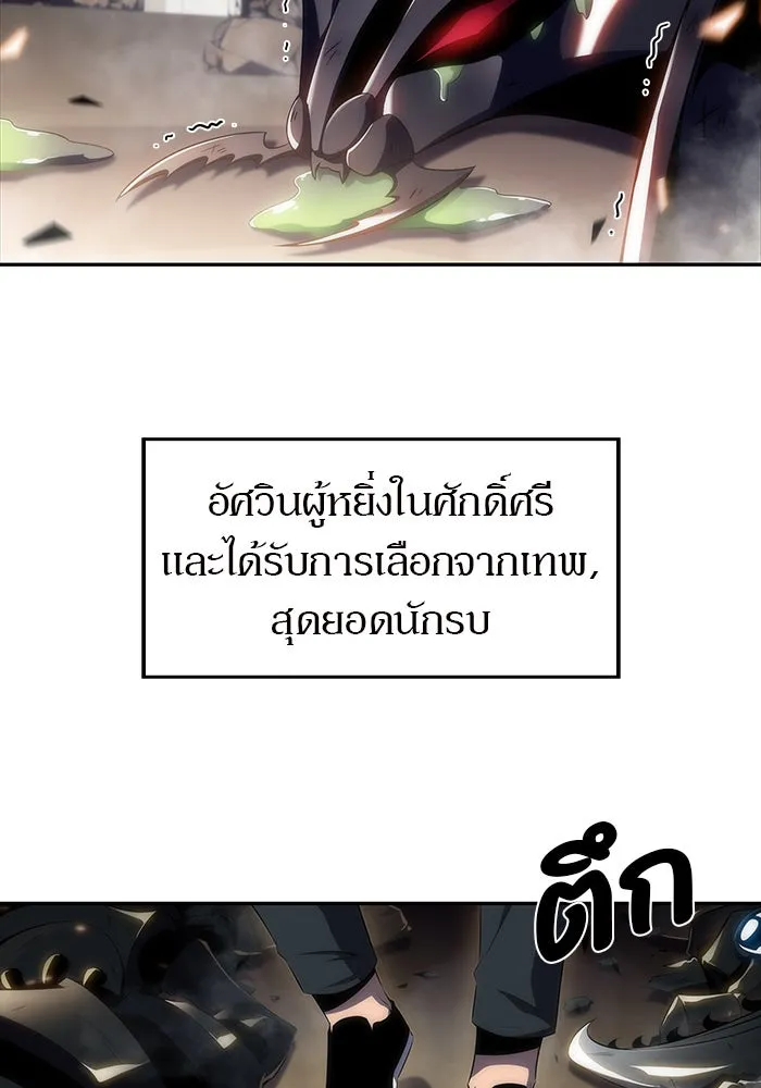 ผู้เล่นหน้าใหม่เลเวลแมกซ์ ตอนที่ 29 เพิ่มขึ้นอย่างไร้ขีดจำกัด (1) รูปที่ 82