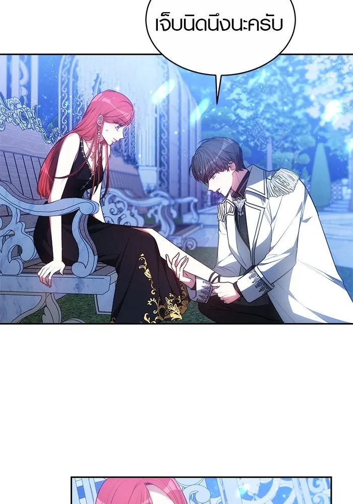 เหตุผลที่ฉันนอกใจ ตอนที่ 3 รูปที่ 2