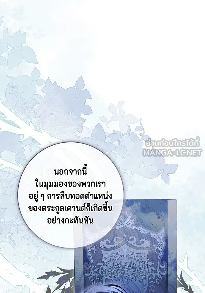 ขอวิธีส่งสามีลงนรก ตอนที่ 22 รูปที่ 54