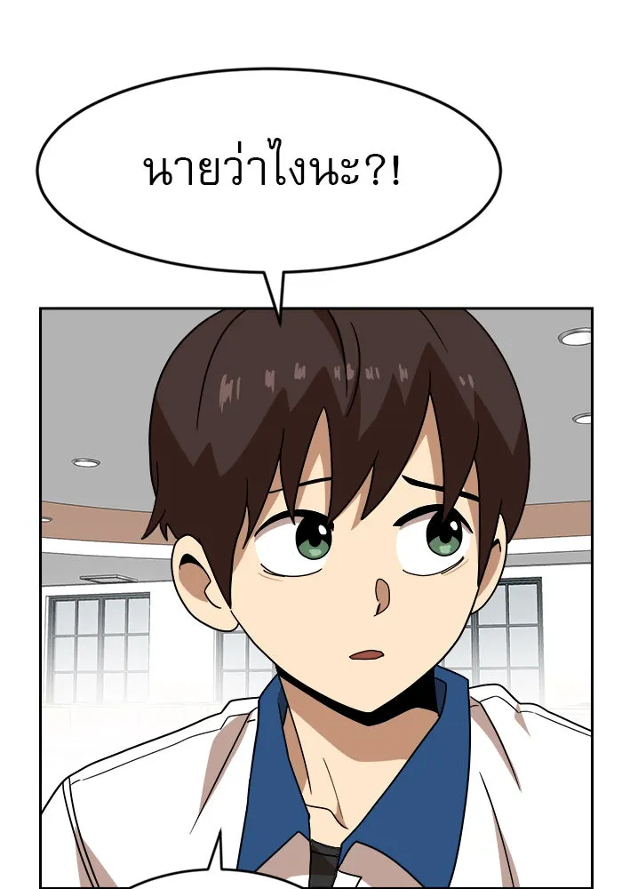 Double Click ตอนที่ 45 รูปที่ 76