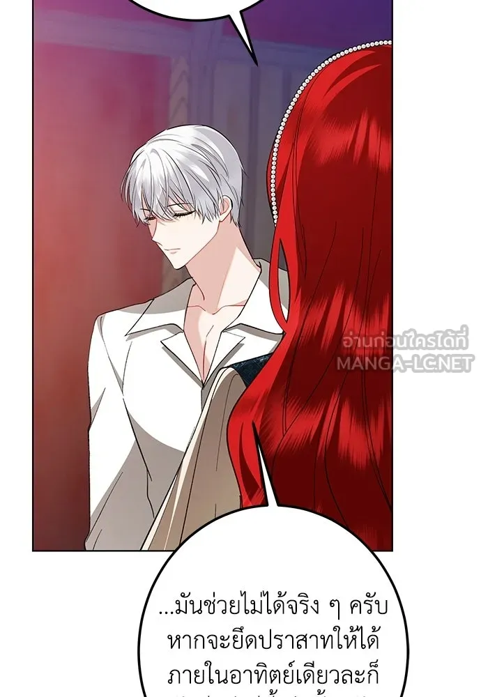 บุปผาลบคมดาบ ตอนที่ 71 รูปที่ 36