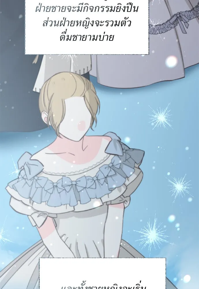 สาวใช้อย่างฉัน ขอเลือกหันหลังให้นาย ตอนที่ 14 รูปที่ 52