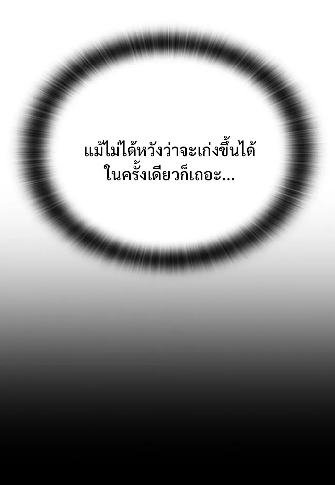 อัศวินวันเดียว ตอนที่ 17 รูปที่ 16