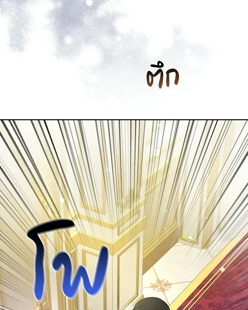 ภารกิจไล่ตามลุค บีเชล ตอนที่ 16 รูปที่ 37