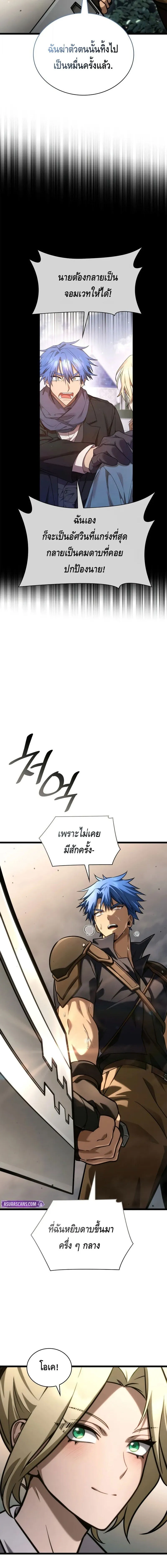 Infinite Mage ตอนที่ ตอนที่ 126 รูปที่ 18