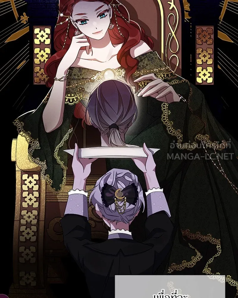 โอ้ ศัตรูที่รัก ตอนที่ 59 รูปที่ 84