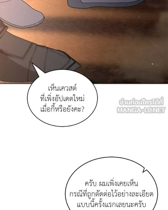 คนสวนโลกฮันเตอร์ ตอนที่ 74 รูปที่ 32