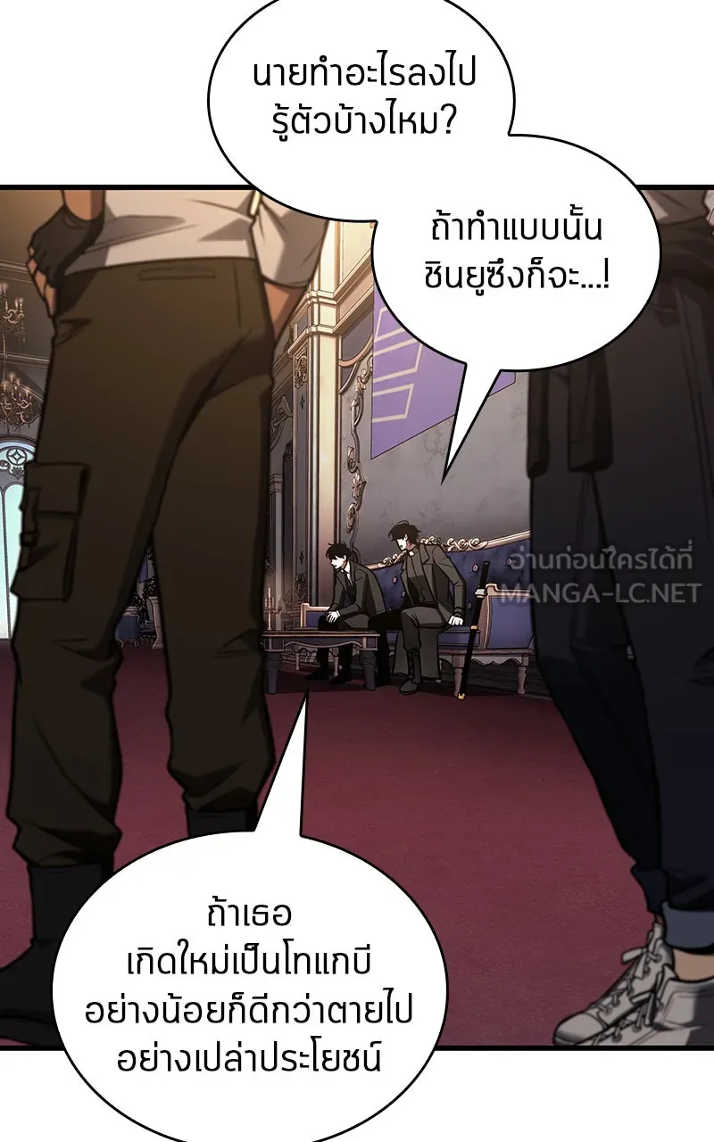 Omniscient Reader อ่านชะตาวันสิ้นโลก ตอนที่ 29 งานเลี้ยงกลุ่มดาว (3) รูปที่ 48