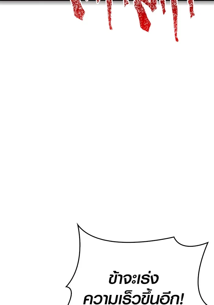 เอาชีวิตรอดในเกมฉบับคนเถื่อน ตอนที่ 88 ทีมเพลย์ รูปที่ 154