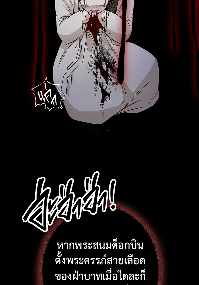 ราชินีนักบู๊ ตอนที่ 1 รูปที่ 160