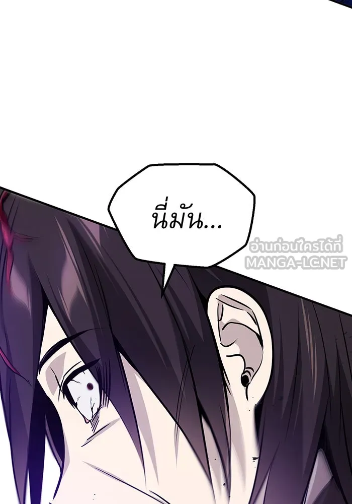 จอมเวทเกิดใหม่ในรอบ 66666 ปี ตอนที่ 27 รูปที่ 63