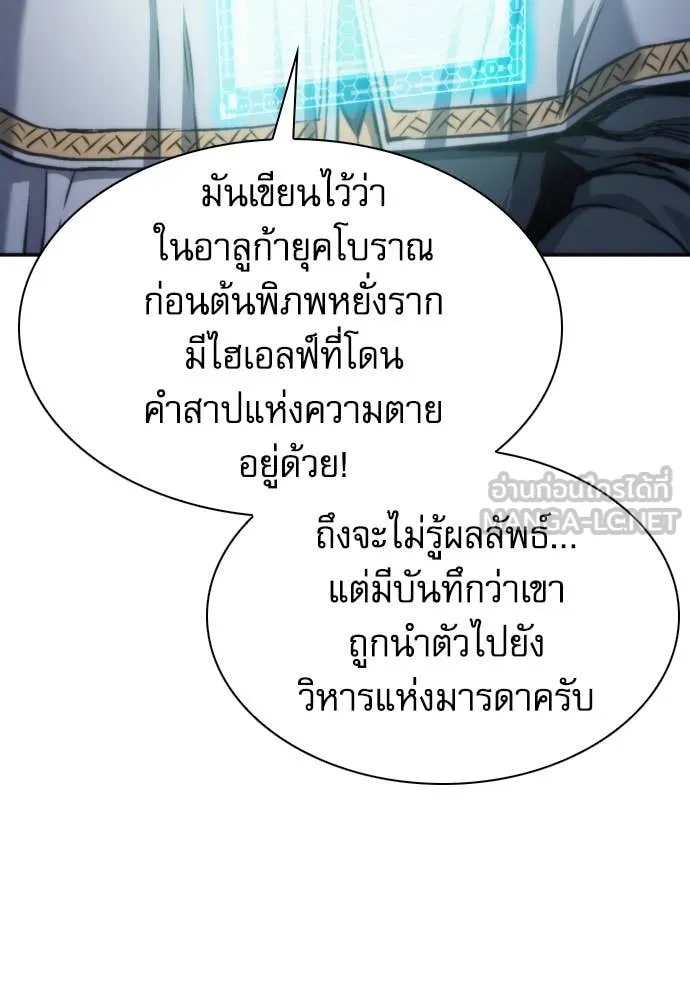 ดรูอิดแห่งสถานีโซล ตอนที่ 198 รูปที่ 109