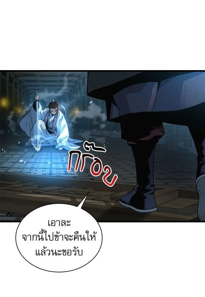 ลับลางลวง ตอนที่ 95 ความไม่ชอบมาพากล รูปที่ 139