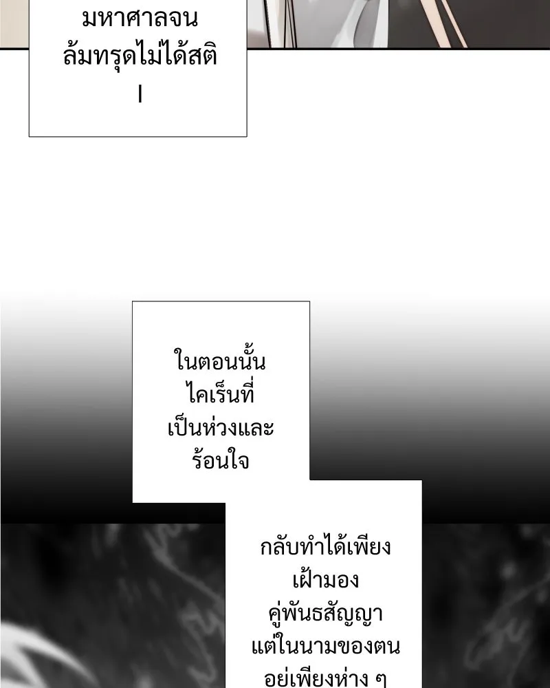 เทพมังกรคลั่งรัก ตอนที่ 39 ตราประทับไร้เวท รูปที่ 13