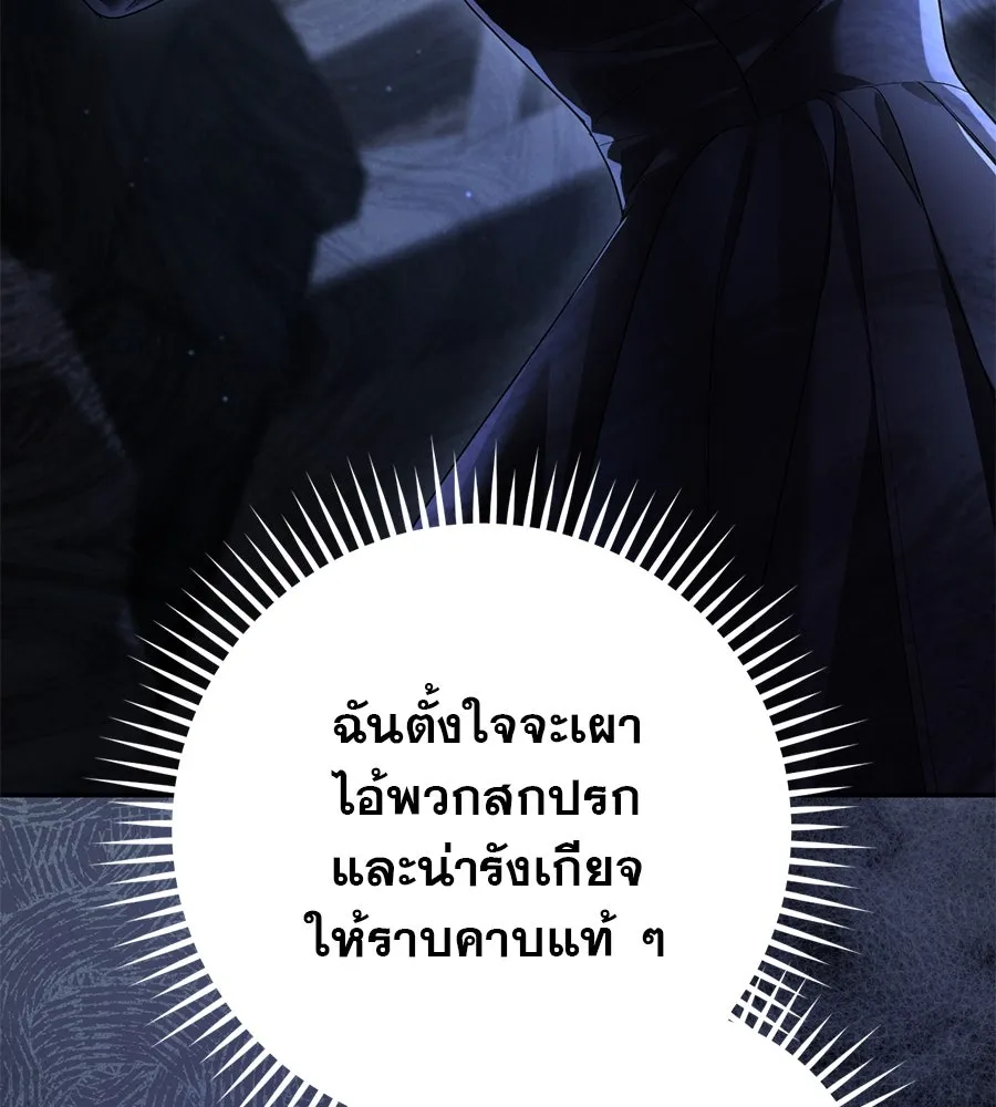 เรือนจำรัก ตอนที่ 20 รูปที่ 89