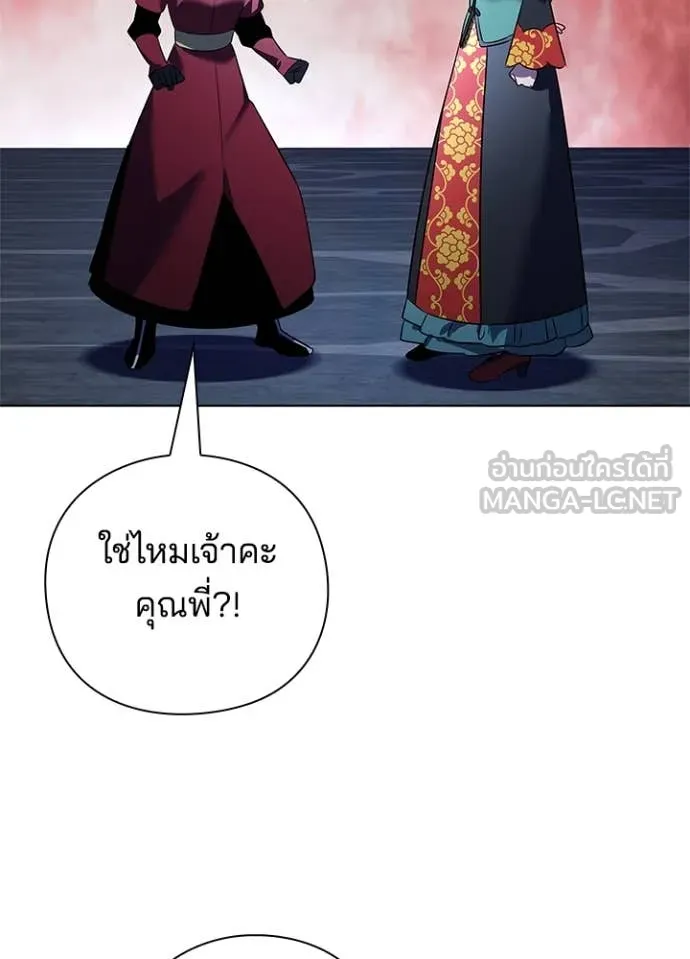 คืนแห่งโทแกบี ตอนที่ 84 รูปที่ 122