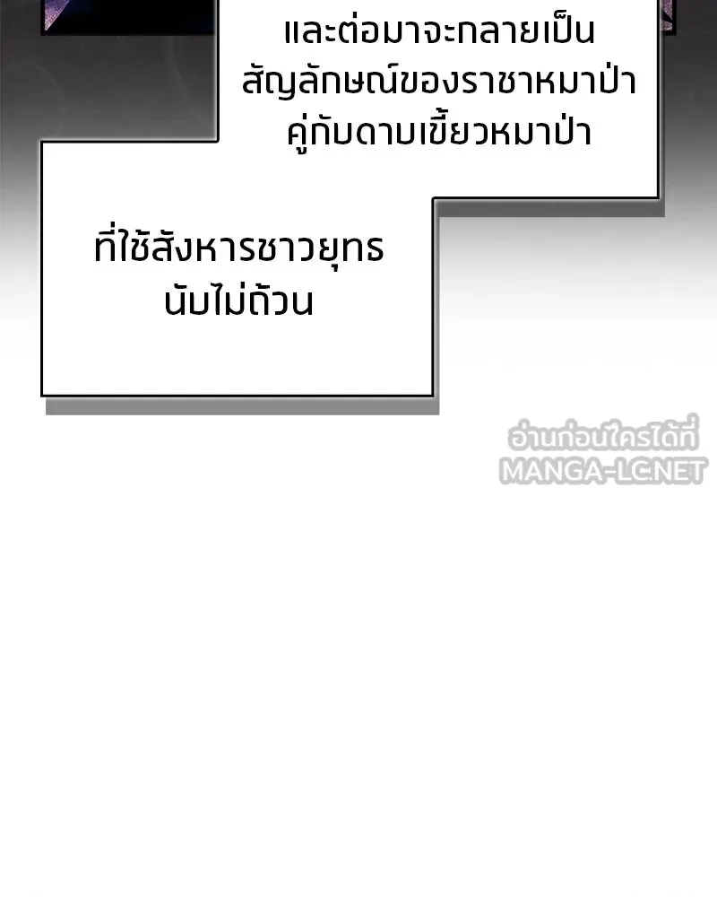 สุดยอดเทรนเนอร์แห่งยุทธภพ ตอนที่ 101 ติดกับ รูปที่ 111