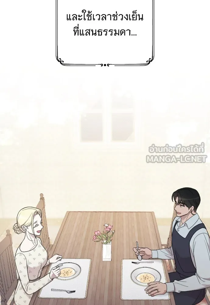 จำเลยหัวใจ ตอนที่ 82 รูปที่ 120