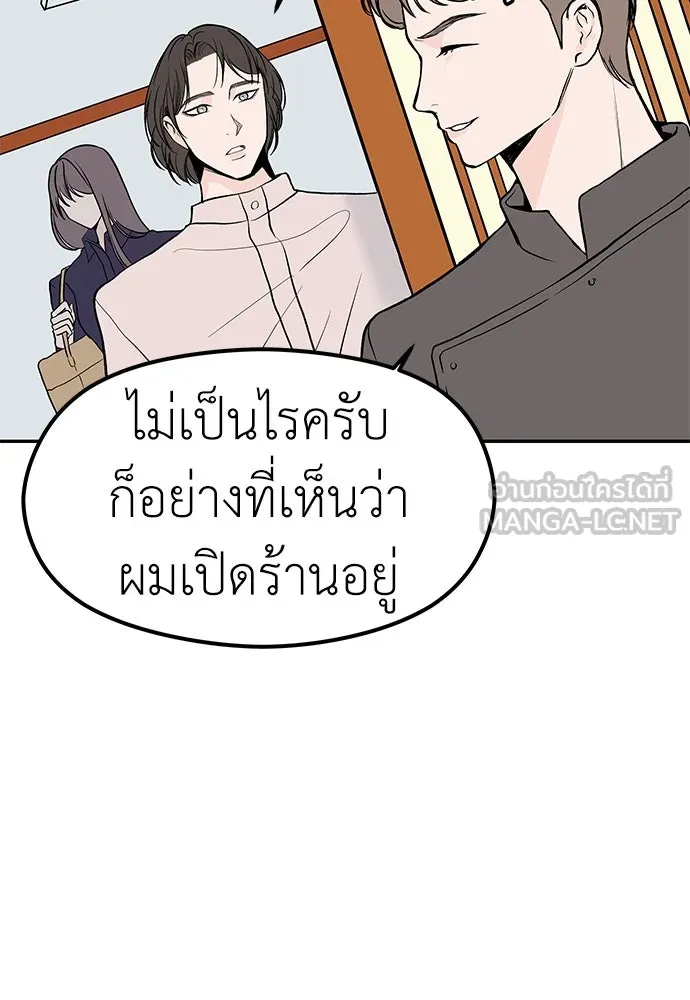 ถ่านไฟเราไม่เก่าเลย ตอนที่ 25 รูปที่ 36