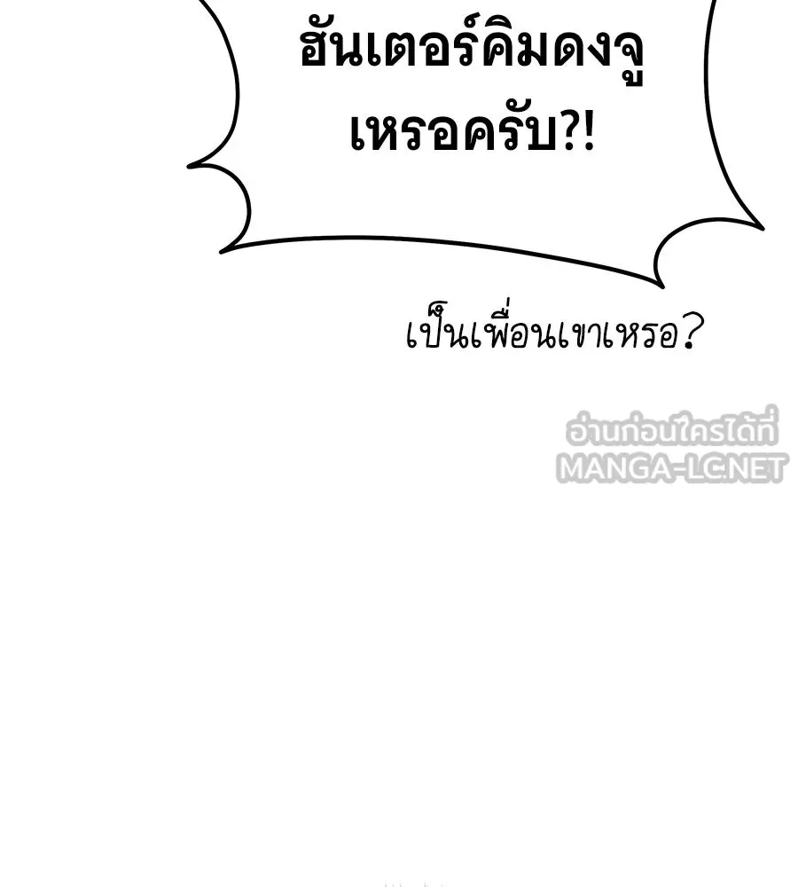 ถึกทนแทงก์แรงก์ C ตอนที่ 34 รูปที่ 123