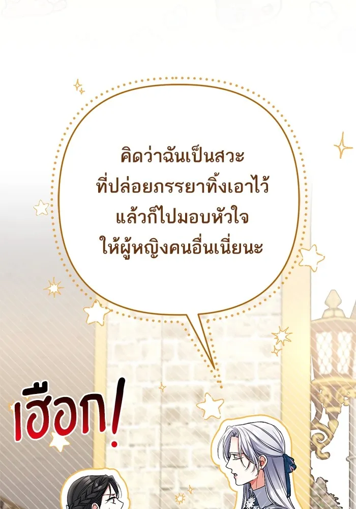 แด่ตัวละครโปรดที่ถูกทิ้ง ตอนที่ 76 รูปที่ 59