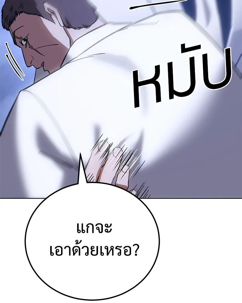 แบคXX ตอนที่ 8 รูปที่ 172