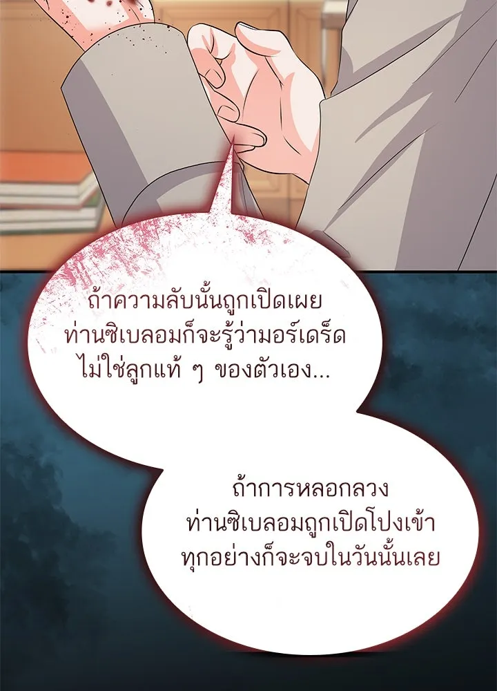 อดีตภรรยาของพระเอกหนุ่มจอมคลั่งรัก ตอนที่ 73 รูปที่ 107