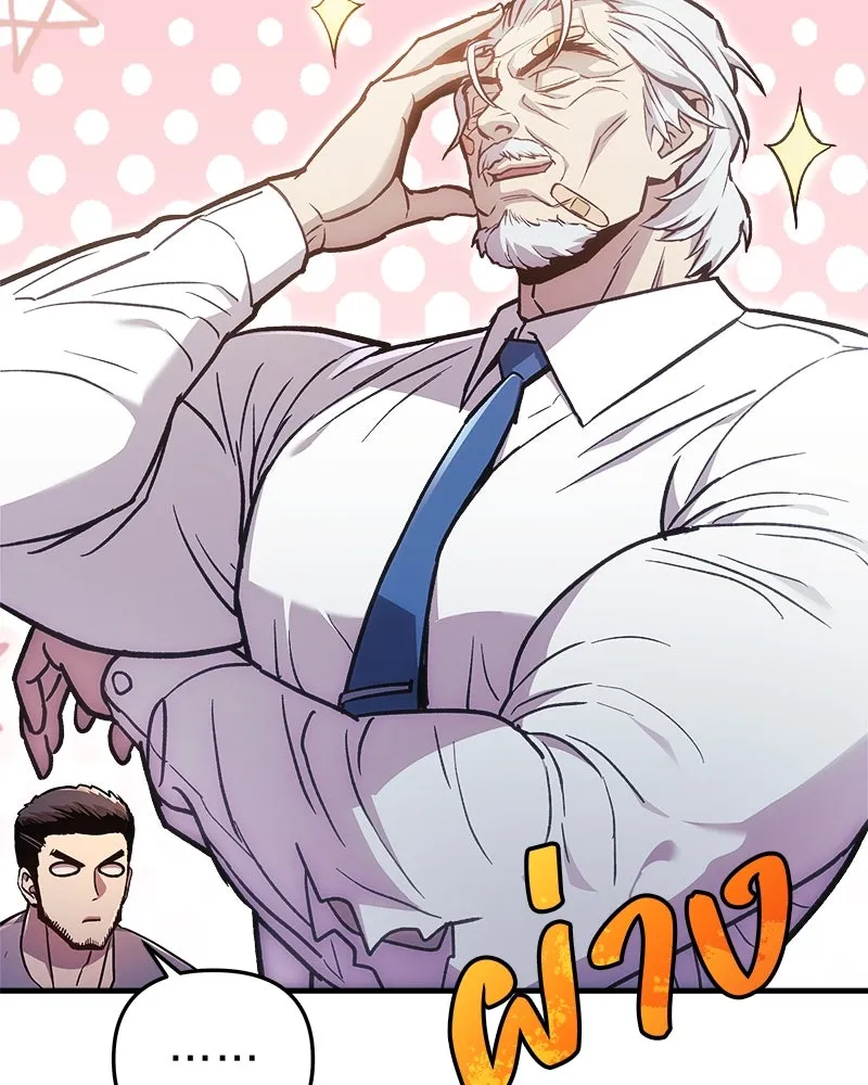 สัปดาห์นี้งดอัปตอนใหม่ ตอนที่ 34 รูปที่ 46