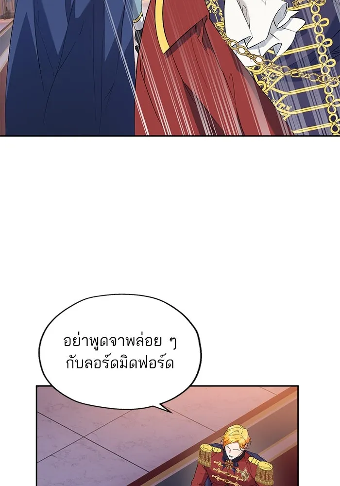 หวานใจสุดโหดโหมดเชื่อง ตอนที่ 67 รูปที่ 61