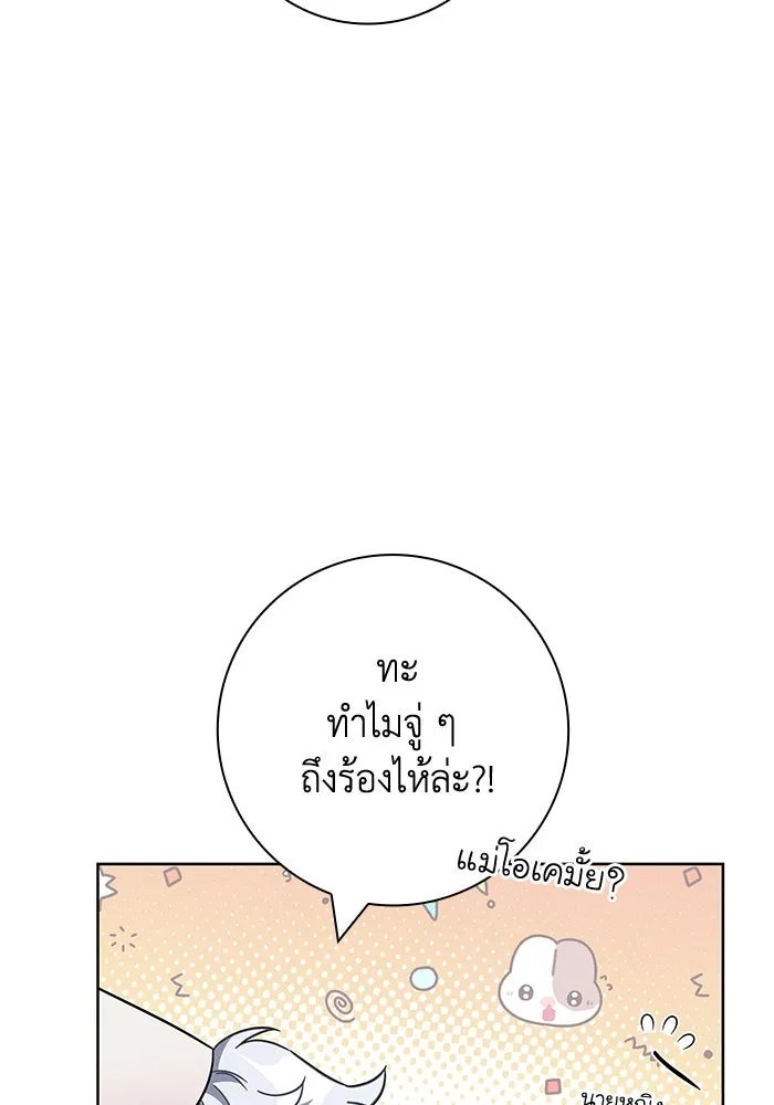 ฉันกลายเป็นแม่พระเอกนิยายจอมเสเพล ตอนที่ 10 รูปที่ 80