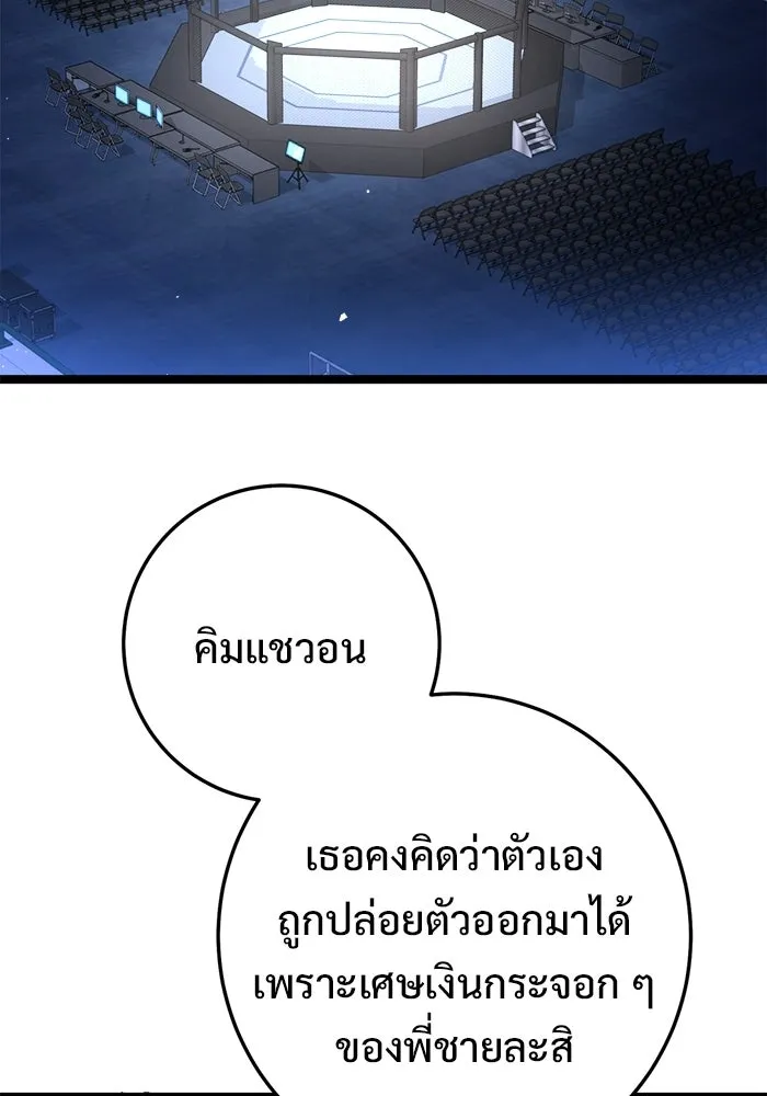 ราชินีนักบู๊ ตอนที่ 78 รูปที่ 128
