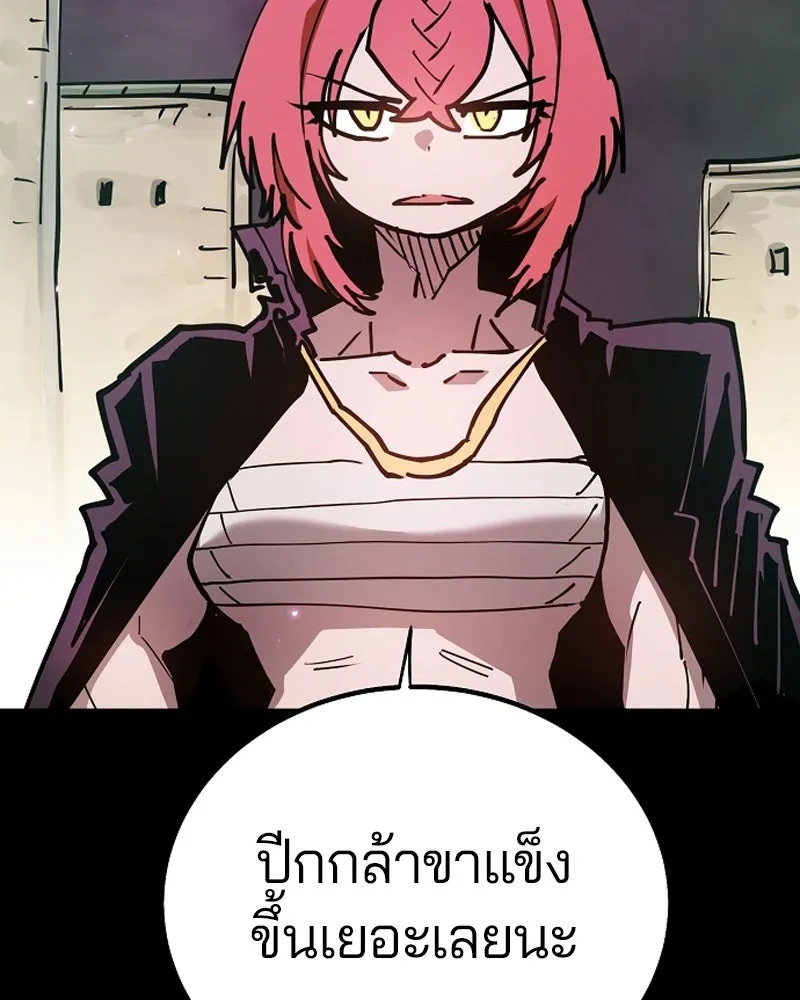 Player ตอนที่ 200 รูปที่ 2