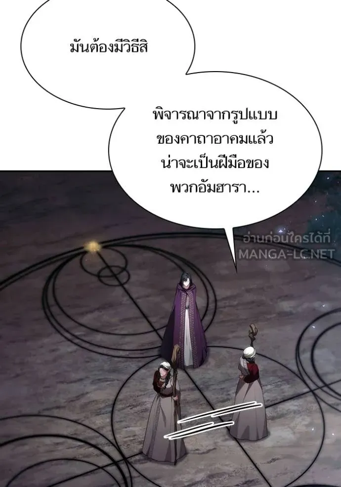 ชาตินี้น้องขอ ตอนที่ 195 รูปที่ 64