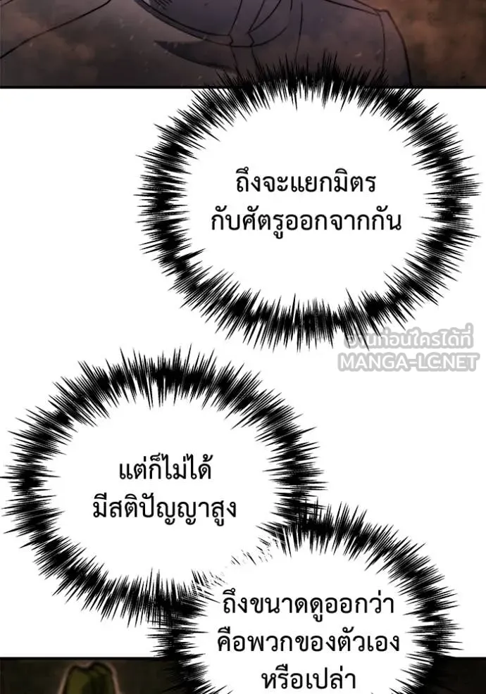 โกดังลับหลังโลกแตก ตอนที่ 45 รูปที่ 23