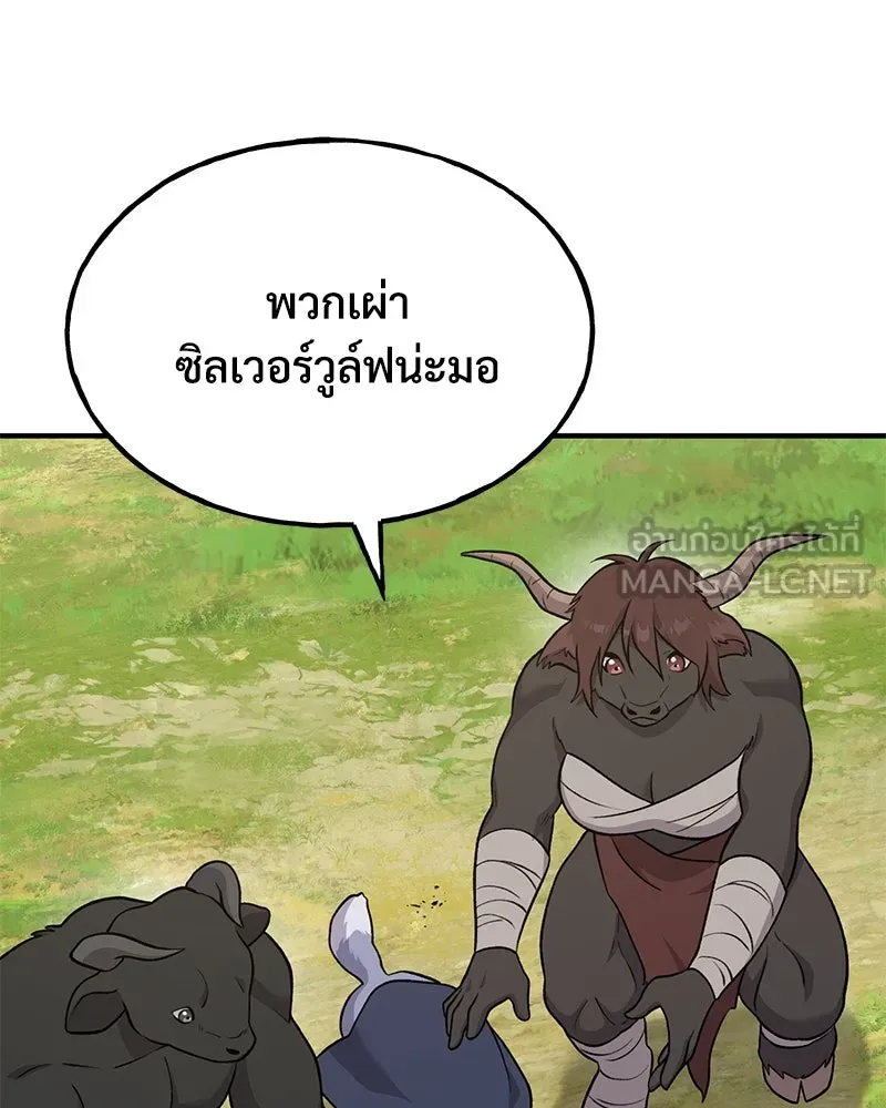 ปลูกผักพิชิตหอคอย ตอนที่ 48 รูปที่ 156