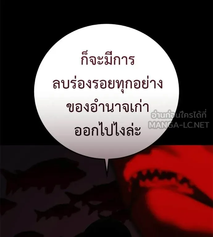 มัจจุราชชุดแดง ตอนที่ 50 รูปที่ 111