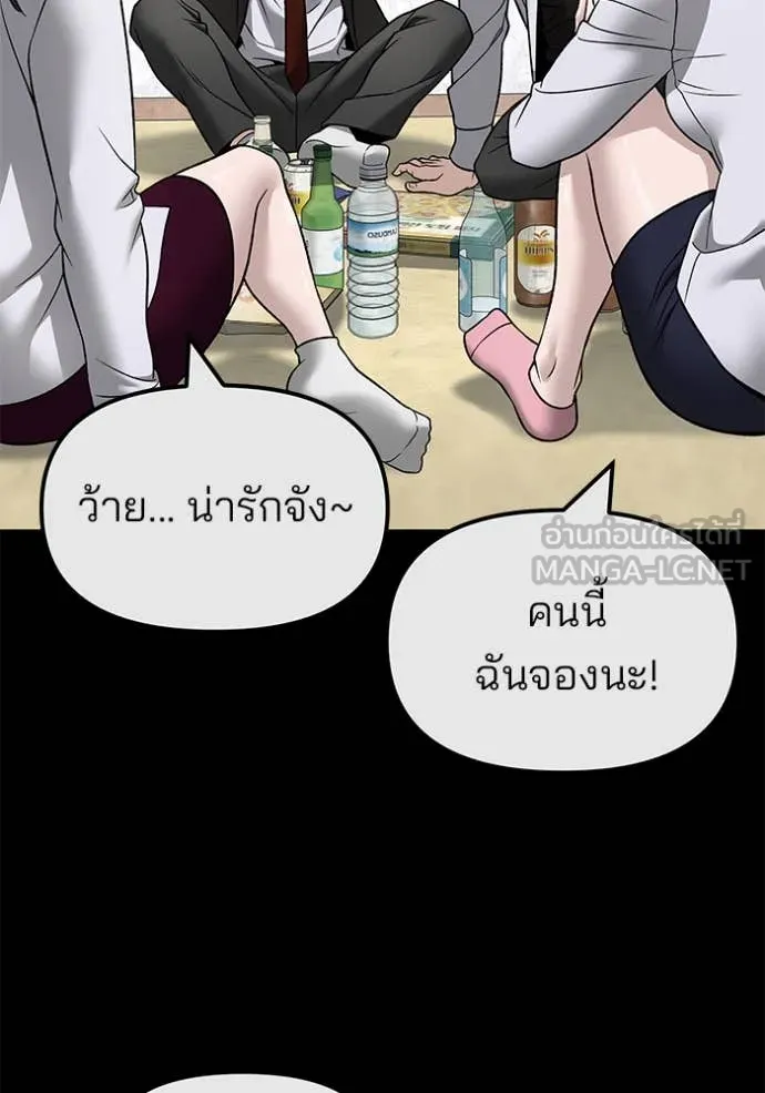 เลวฟาดเลว ตอนที่ 158 รูปที่ 101