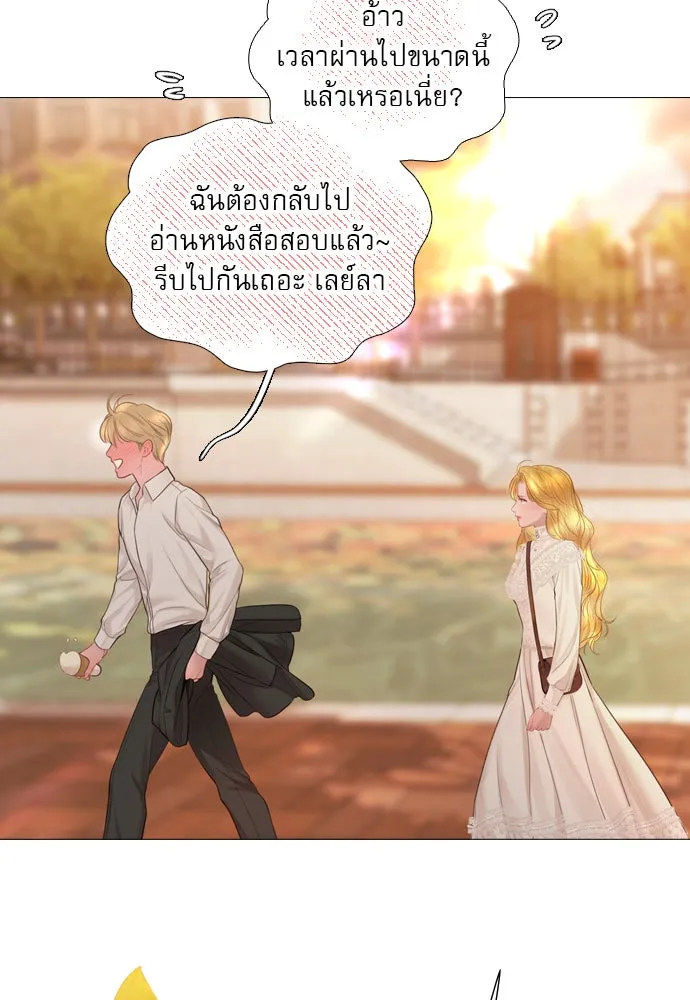 ถ้าไม่ร้อง ก็จงอ้อนวอนซะ ตอนที่ 42 รูปที่ 28