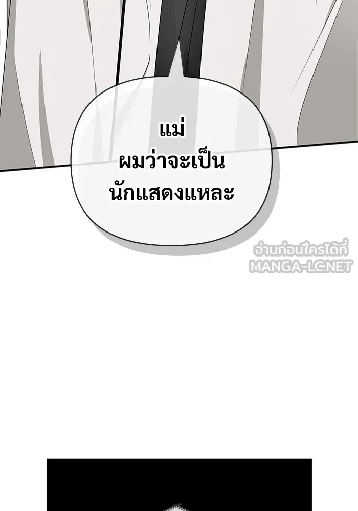 ฉันเนี่ยนะ นักแสดงขั้นเทพ ตอนที่ 6 รูปที่ 18