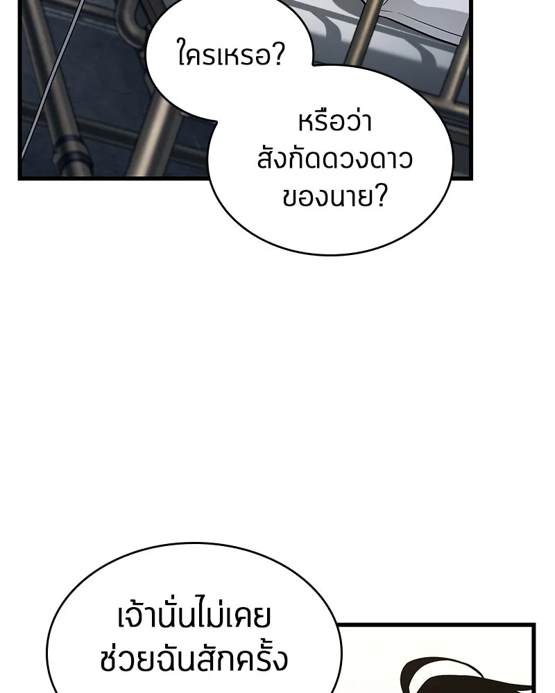 Omniscient Reader อ่านชะตาวันสิ้นโลก ตอนที่ 43 ดาบทลายนภา (1) รูปที่ 14