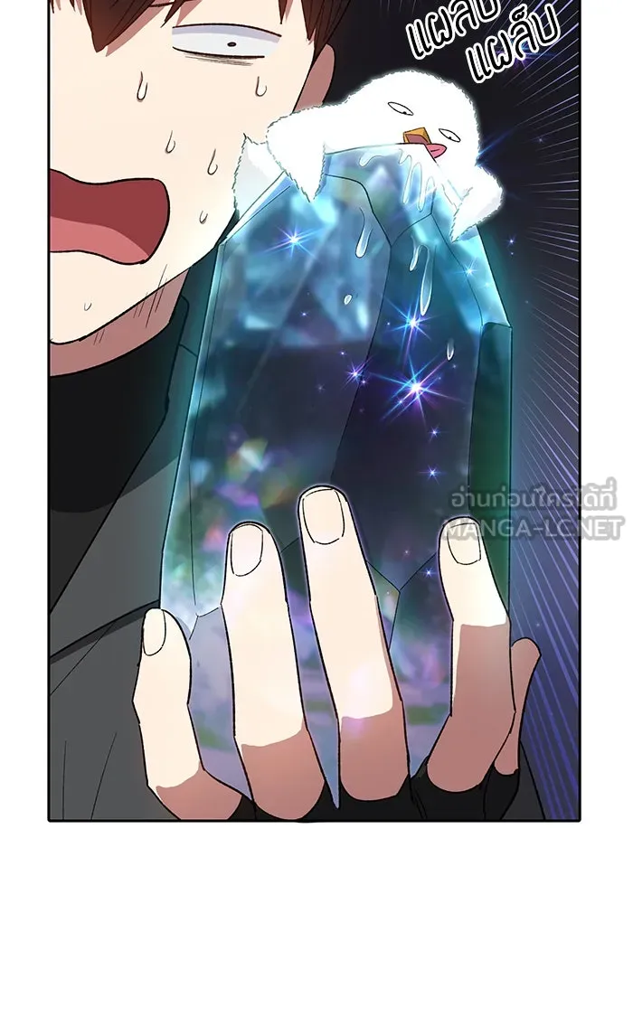 My S-Class Hunters ตอนที่ 50 จิ๊บ (1) รูปที่ 45