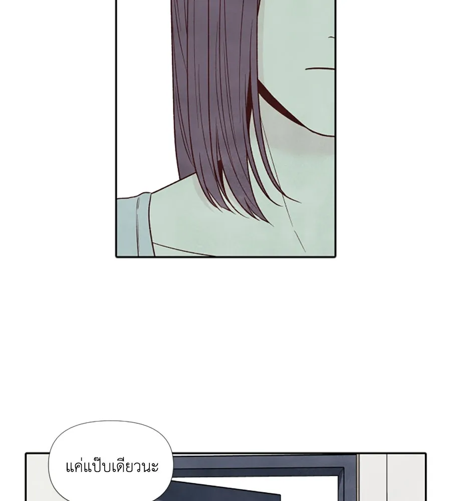 เหตุผลของคนไม่อยากอยู่ ตอนที่ 61 รูปที่ 5