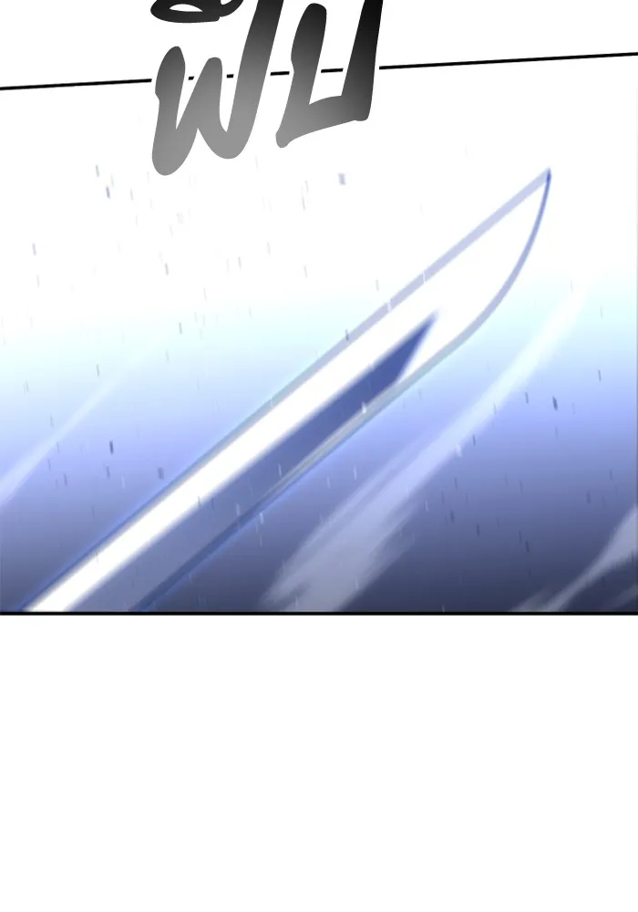 อดีตบอสหอคอย ตอนที่ 45 รูปที่ 145