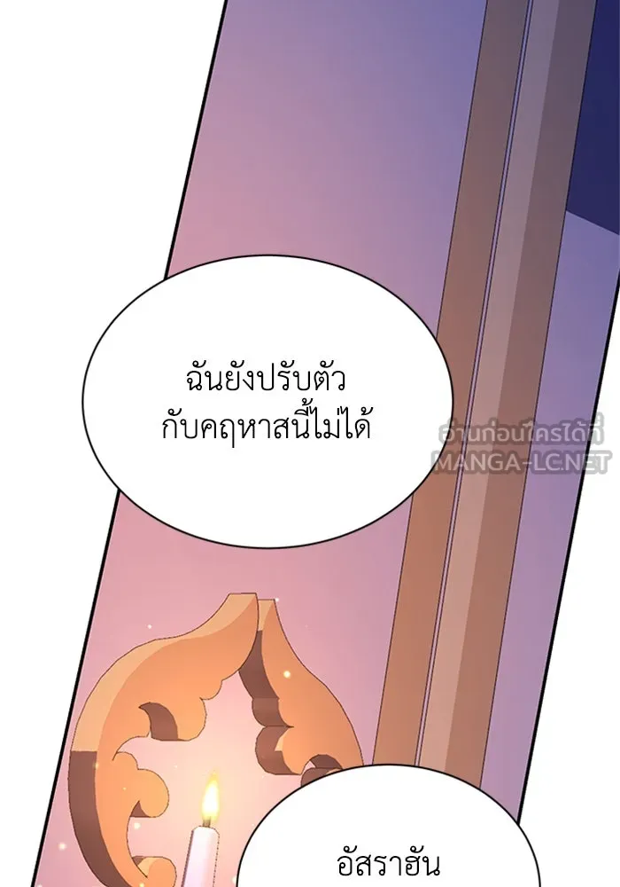 ไหนบอกว่าฉันใกล้ตาย ตอนที่ 92 รูปที่ 87