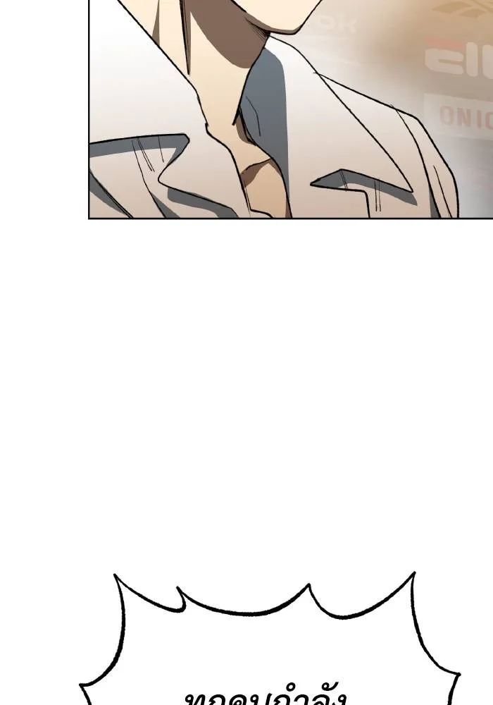 ราชาแห่งอ็อกทากอน ตอนที่ 88 รูปที่ 47