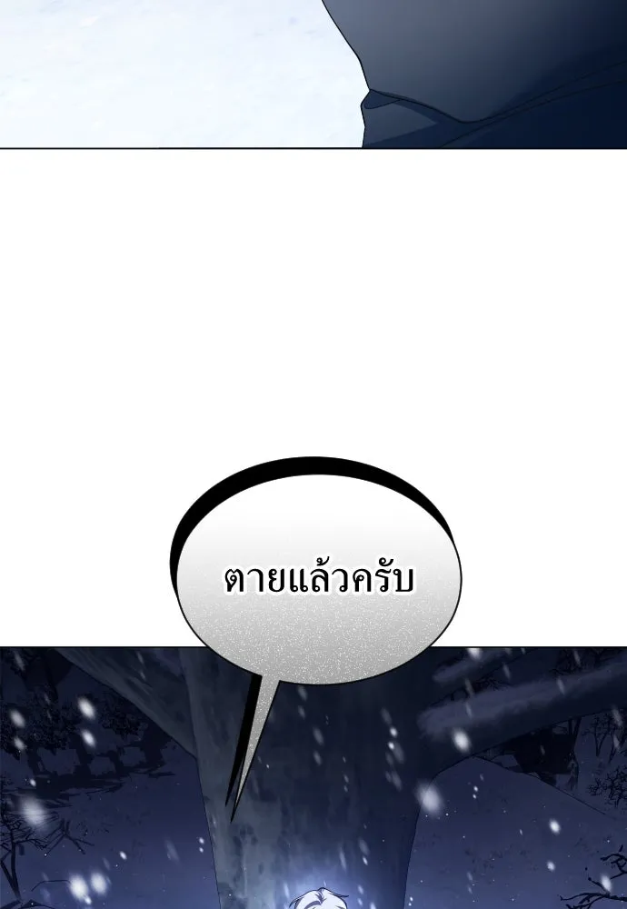 ชิงชีวิตพลิกลิขิตชะตา ตอนที่ 252. เชือก รูปที่ 22