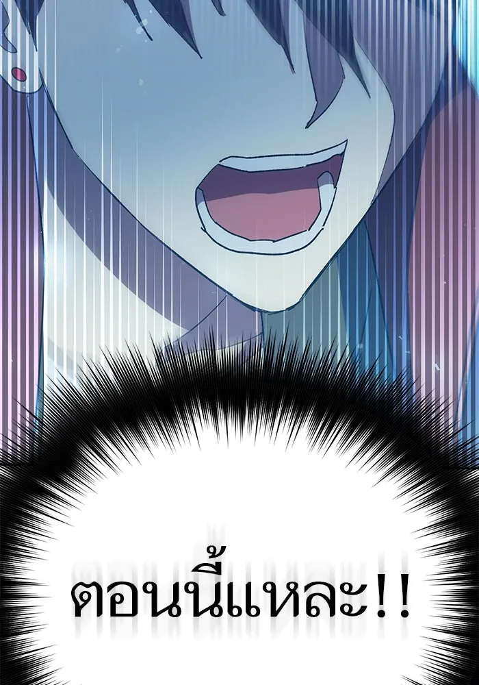 My S-Class Hunters ตอนที่ 63 คุณครูห้องลูกเจี๊ยบ (1) รูปที่ 158