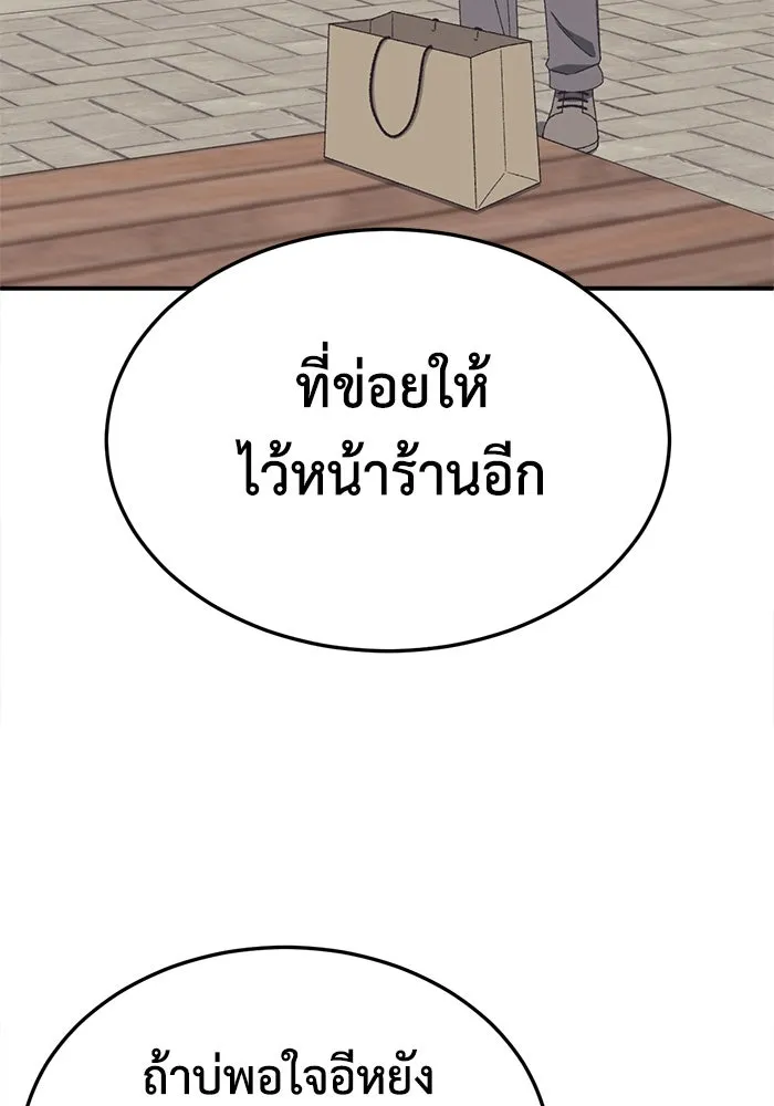 ช่วยเปลี่ยนฉันที ตอนที่ 334. ซีซัน 3 โคดกซู 6 รูปที่ 121